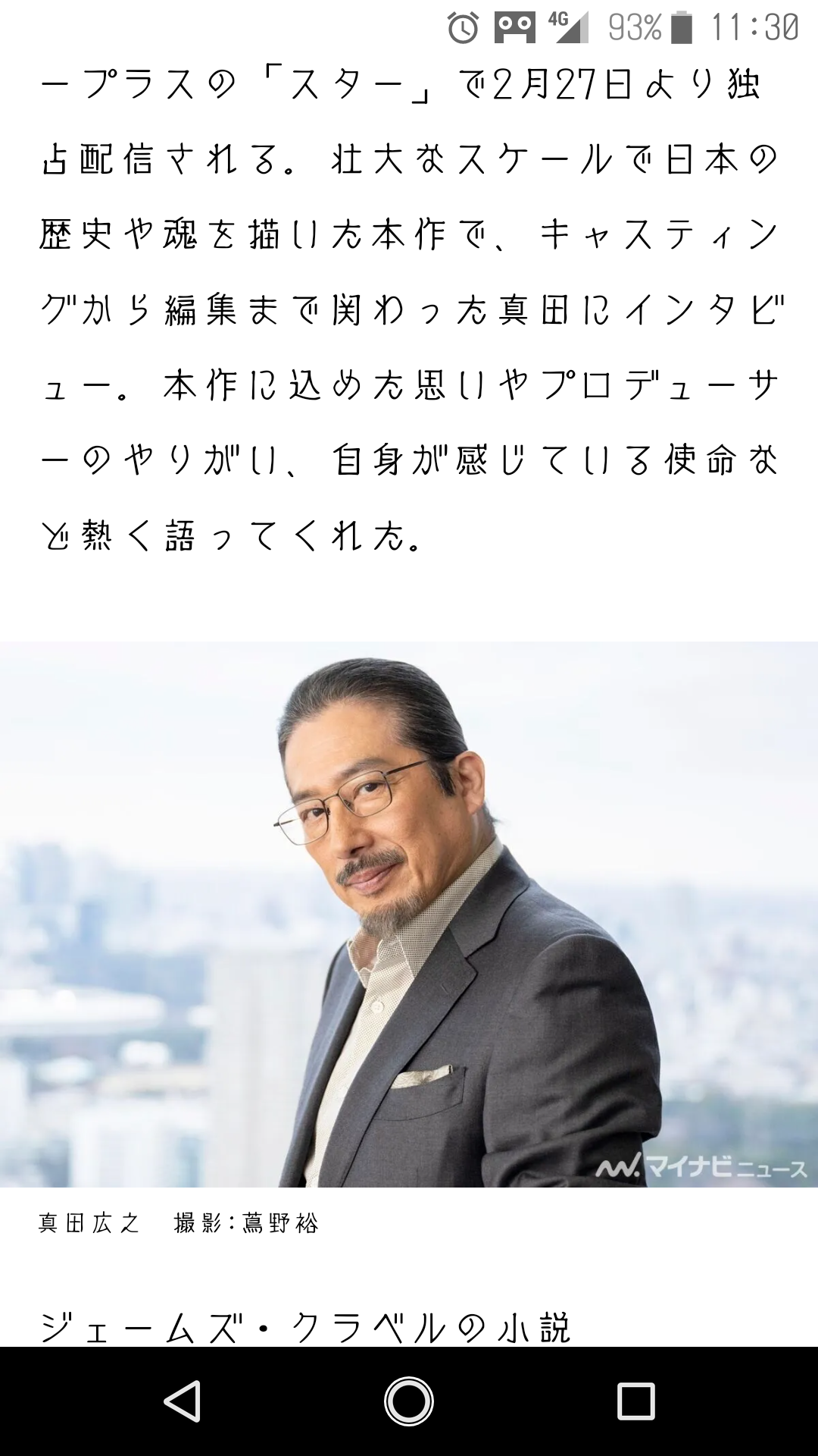 真田広之、凱旋帰国決定！ハリウッド初主演ドラマ「SHOGUN 将軍」引っ提げ