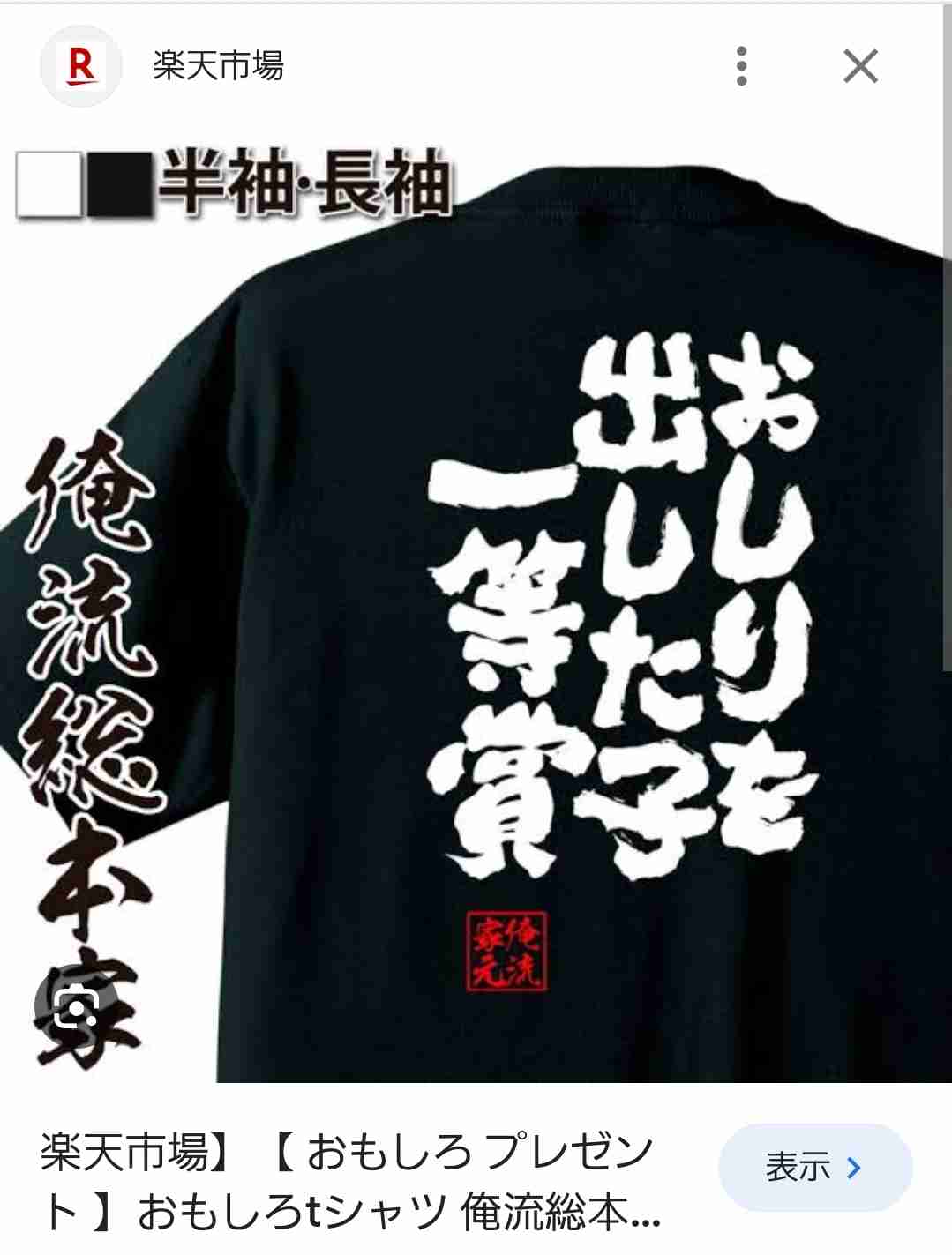 椎野カロリーナさん報道、ミス日本協会が声明「妻子ある男性が『独身である』旨を述べて女性に近づいた」
