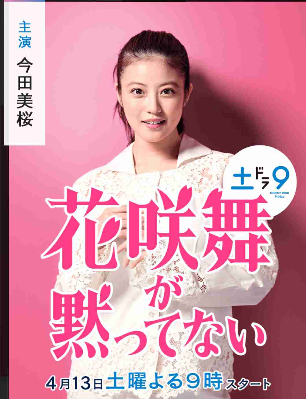 ビジネスマンが主役のおすすめドラマ