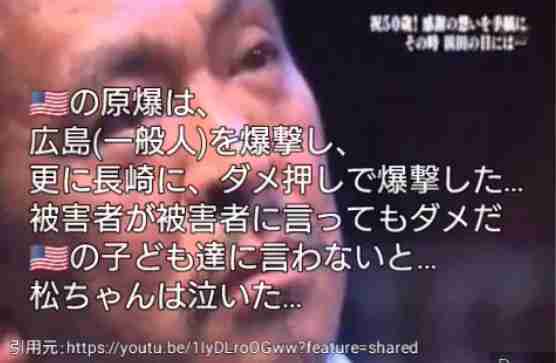 「水ダウ」次週報告VTRに松本人志登場でXざわつく、首をかしげ下を向いた映像放送される