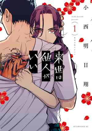 《絶対に実写化してほしくない漫画ランキング》呪術廻戦、スラムダンク抑えて1位となった“400億円超え”作品