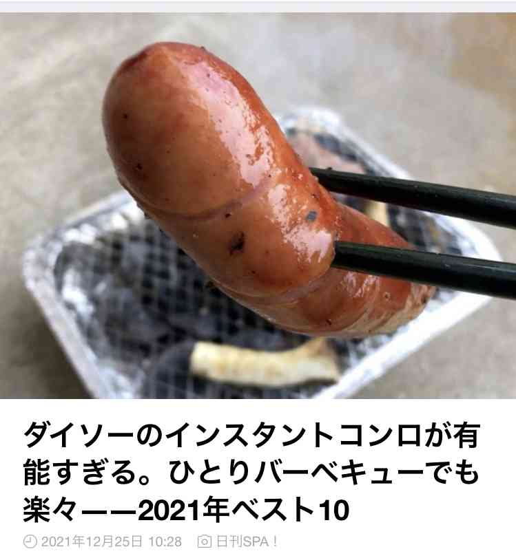 【ネタ注意】全くエロくないのにそういう風に見える画像を貼るトピ Part6