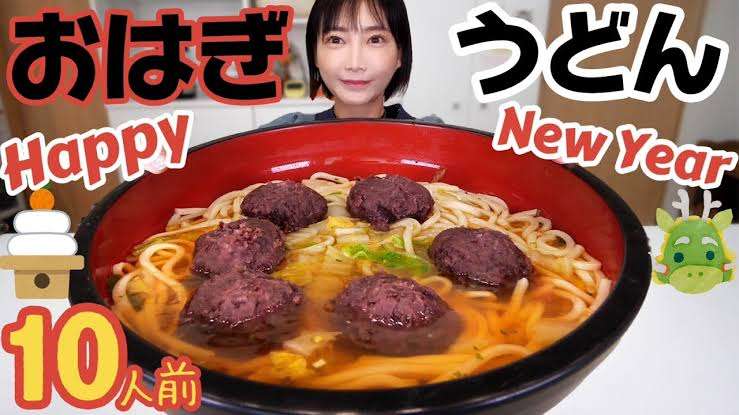 皆さんの地域の風習となってる食べ物を教えてください