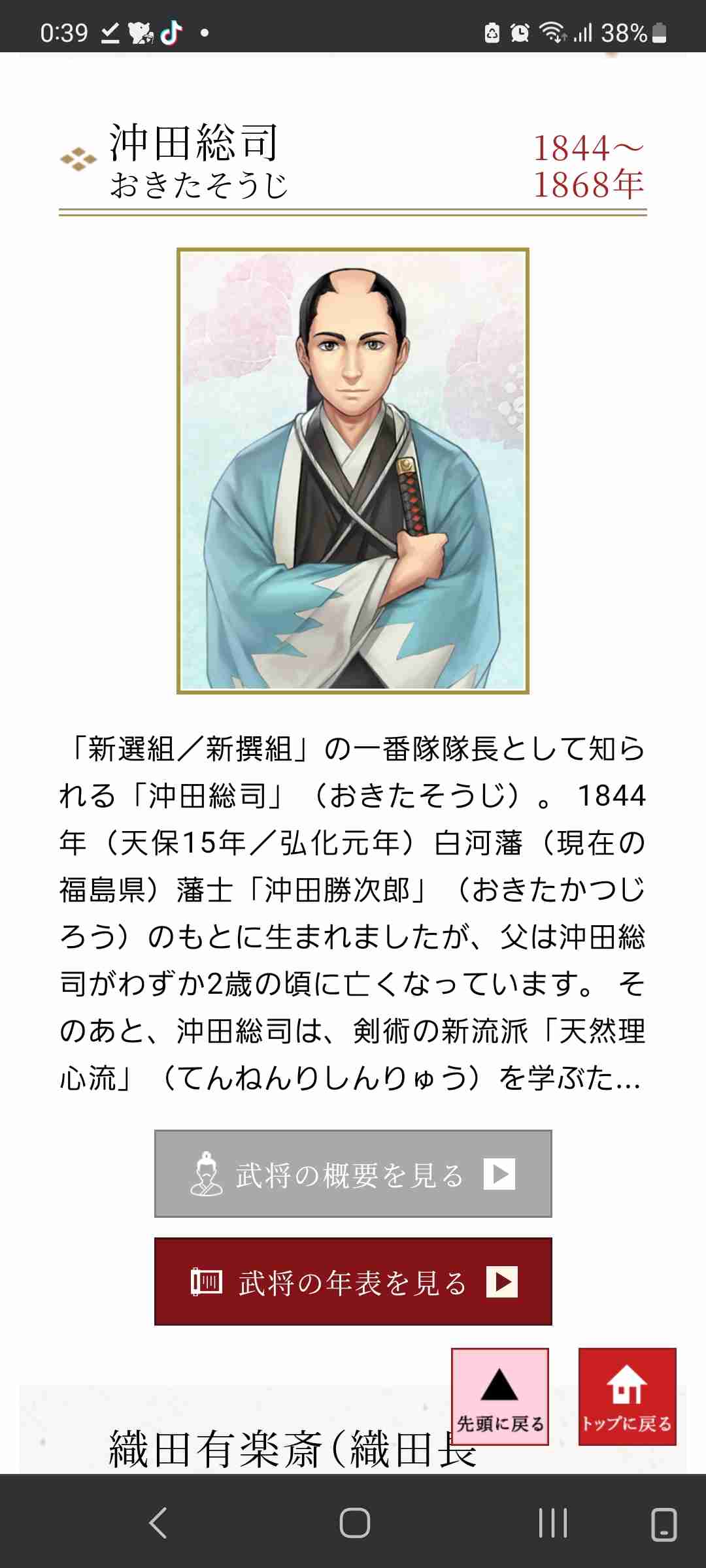 【ネタトピ】戦国武将の握手会があったら、誰と握手したい？