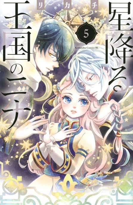 オススメの三角関係の恋愛漫画