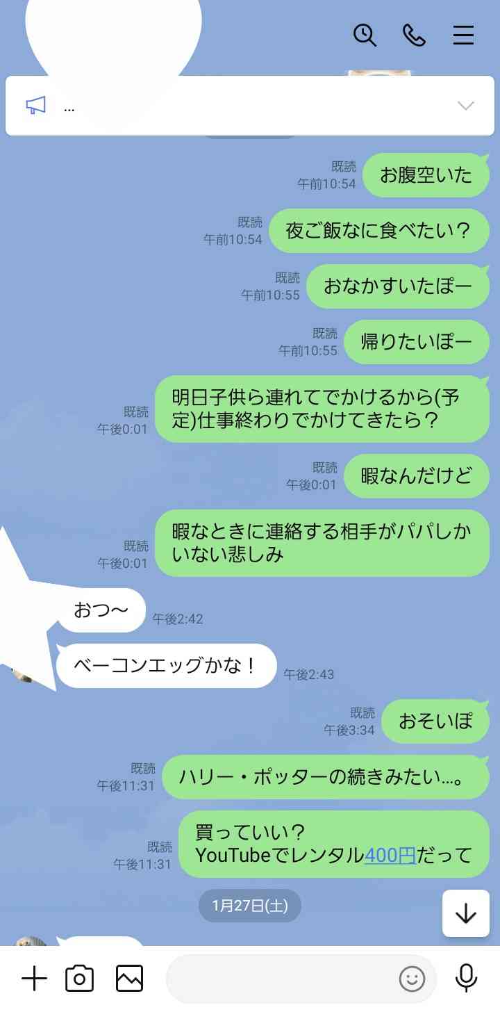 彼氏、旦那にLINEやメールで突然好きと言ってみるpart.21