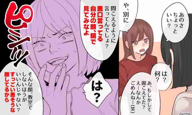 失言が多いママ友