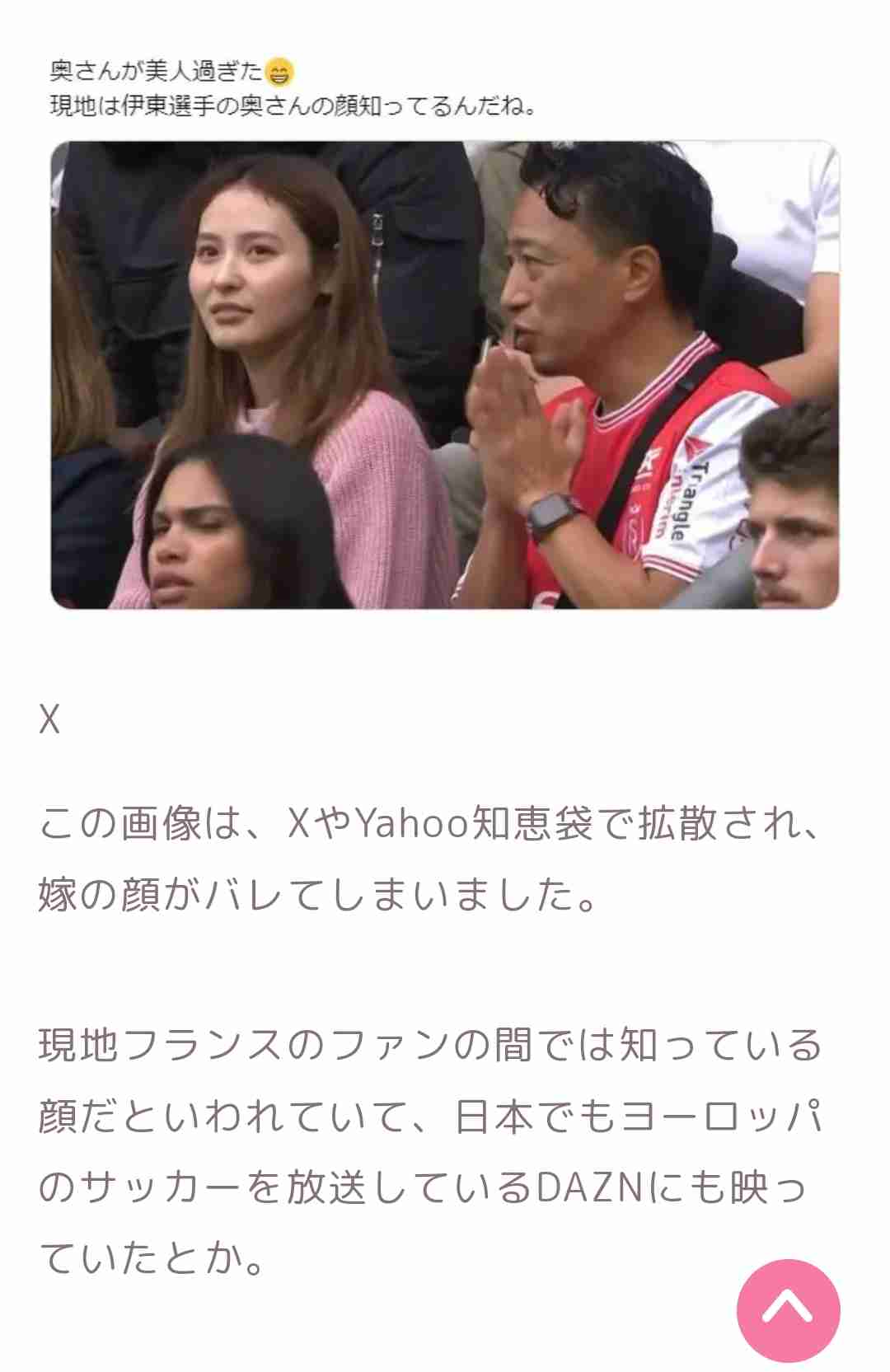 【アジア杯】伊東純也のチーム離脱を改めて発表「しっかり情報を集め、総合的な判断」田嶋会長が会見で説明