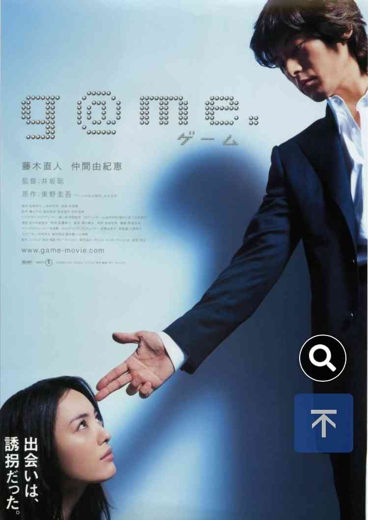亀梨和也、東野圭吾が生んだ誘拐犯役に挑戦 連続ドラマW「ゲームの名は誘拐」主演