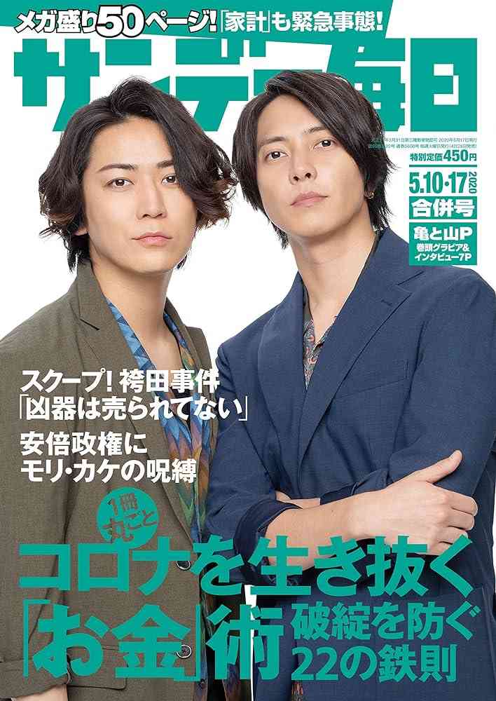 亀梨和也、東野圭吾が生んだ誘拐犯役に挑戦 連続ドラマW「ゲームの名は誘拐」主演