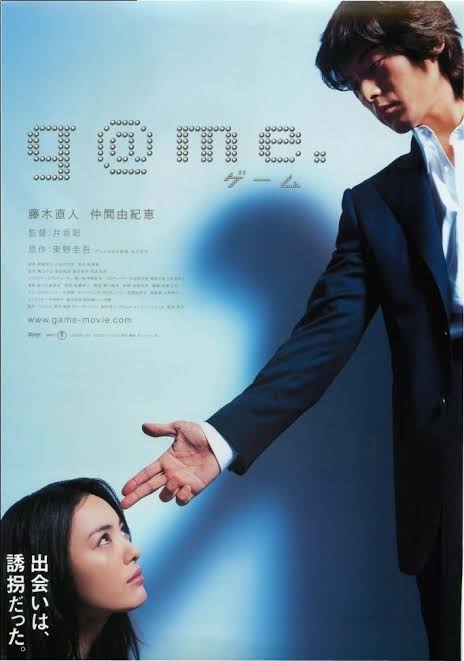 亀梨和也、東野圭吾が生んだ誘拐犯役に挑戦 連続ドラマW「ゲームの名は誘拐」主演