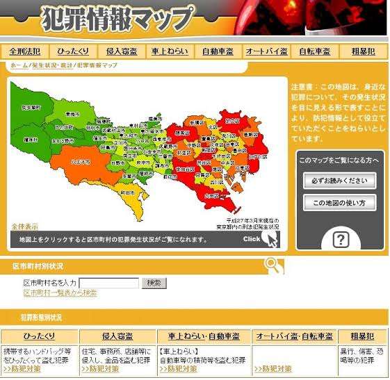 相模原のマンションに2遺体、所在不明となっていた同居の10代少年を発見…事情聴く