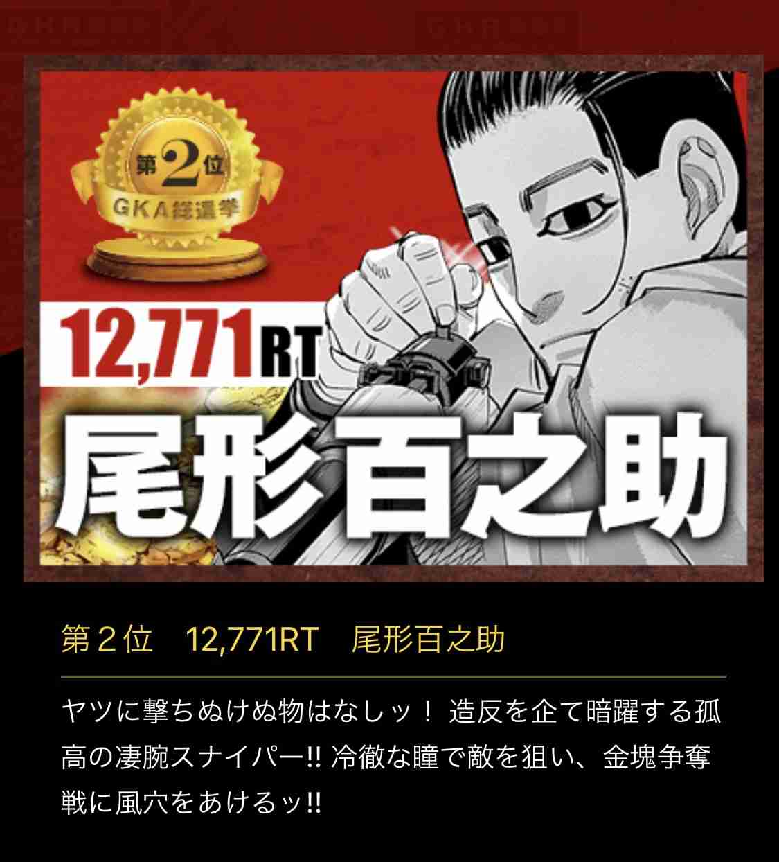 【祝誕生日】尾形百之助を語るトピpart5【ゴールデンカムイ】