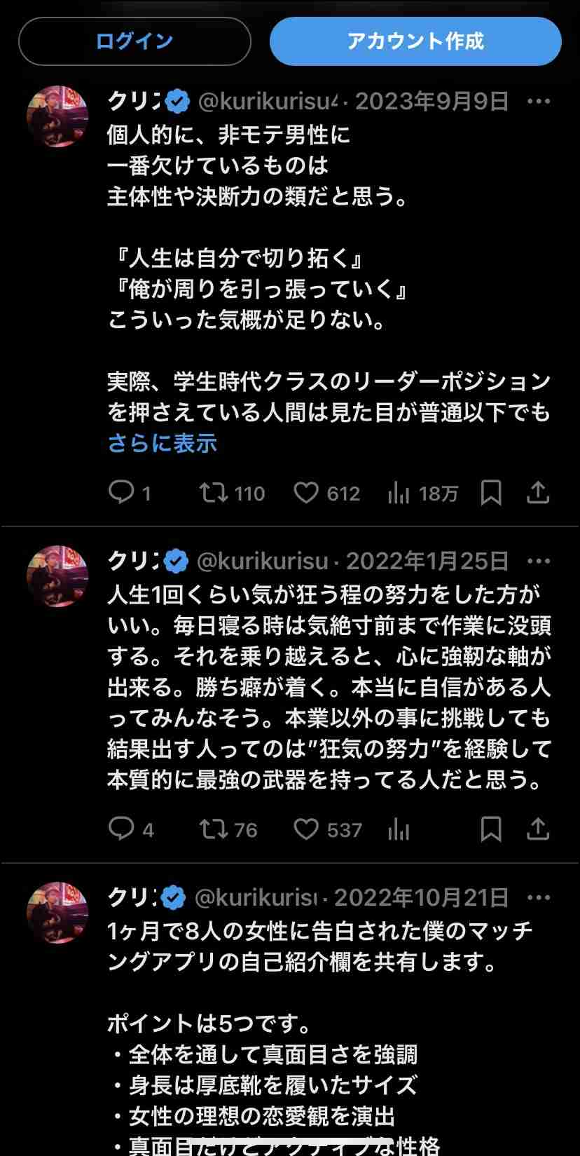 【実況・感想】ザ・ノンフィクション 結婚したい彼と彼女の場合〜令和の婚活漂流記2024〜後編