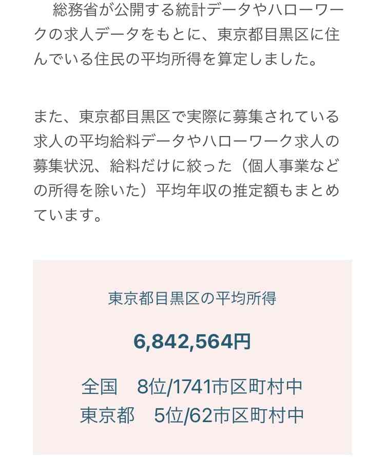 「埼玉はダサい」のになぜ「住みたい街ランキング」で上位に来るのか…埼玉県民が感じる「意外な劣等感」