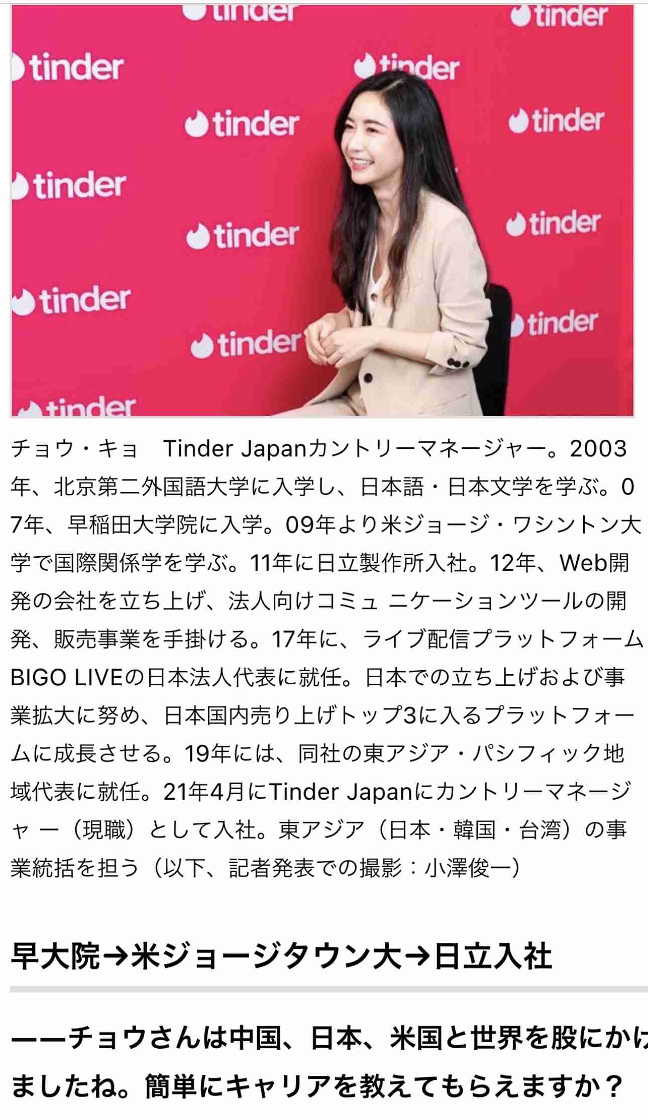 【雑談】マッチングアプリを使ってる方、最近どうですか？【総合】Part38