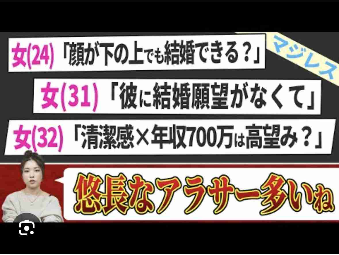 【雑談】マッチングアプリを使ってる方、最近どうですか？【総合】Part38