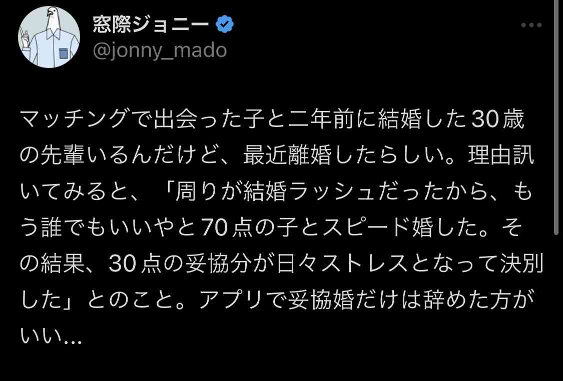 【雑談】マッチングアプリを使ってる方、最近どうですか？【総合】Part38