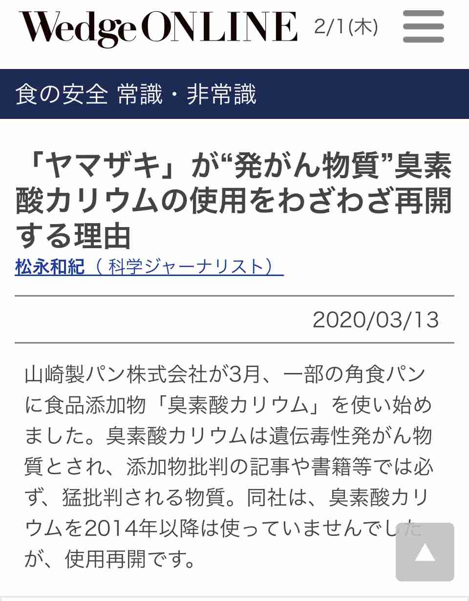 【2024】ヤマザキ春のパンまつり