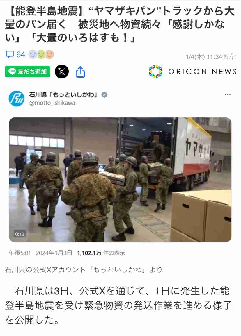 【2024】ヤマザキ春のパンまつり