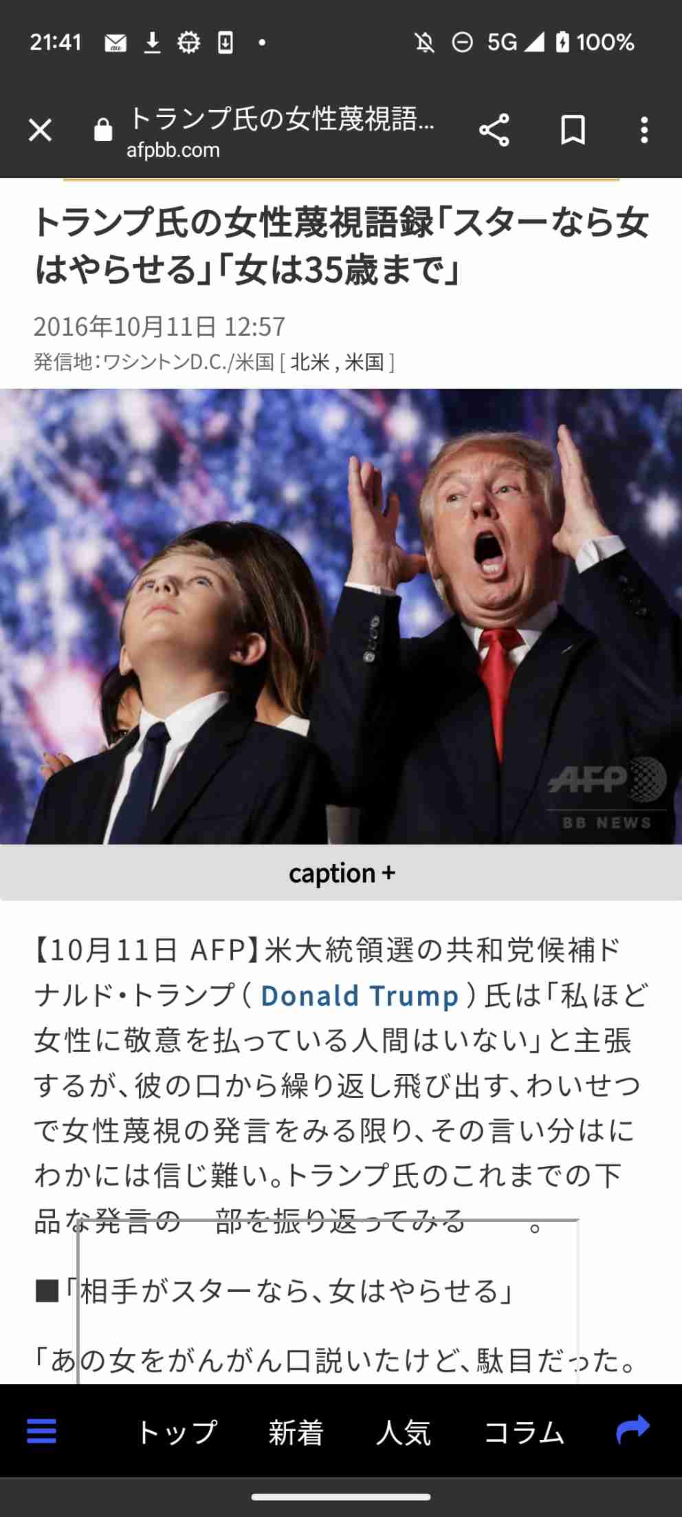 中絶を禁止とする州で「性的暴行被害による妊娠」が推定6万件超え…米研究で明らかに