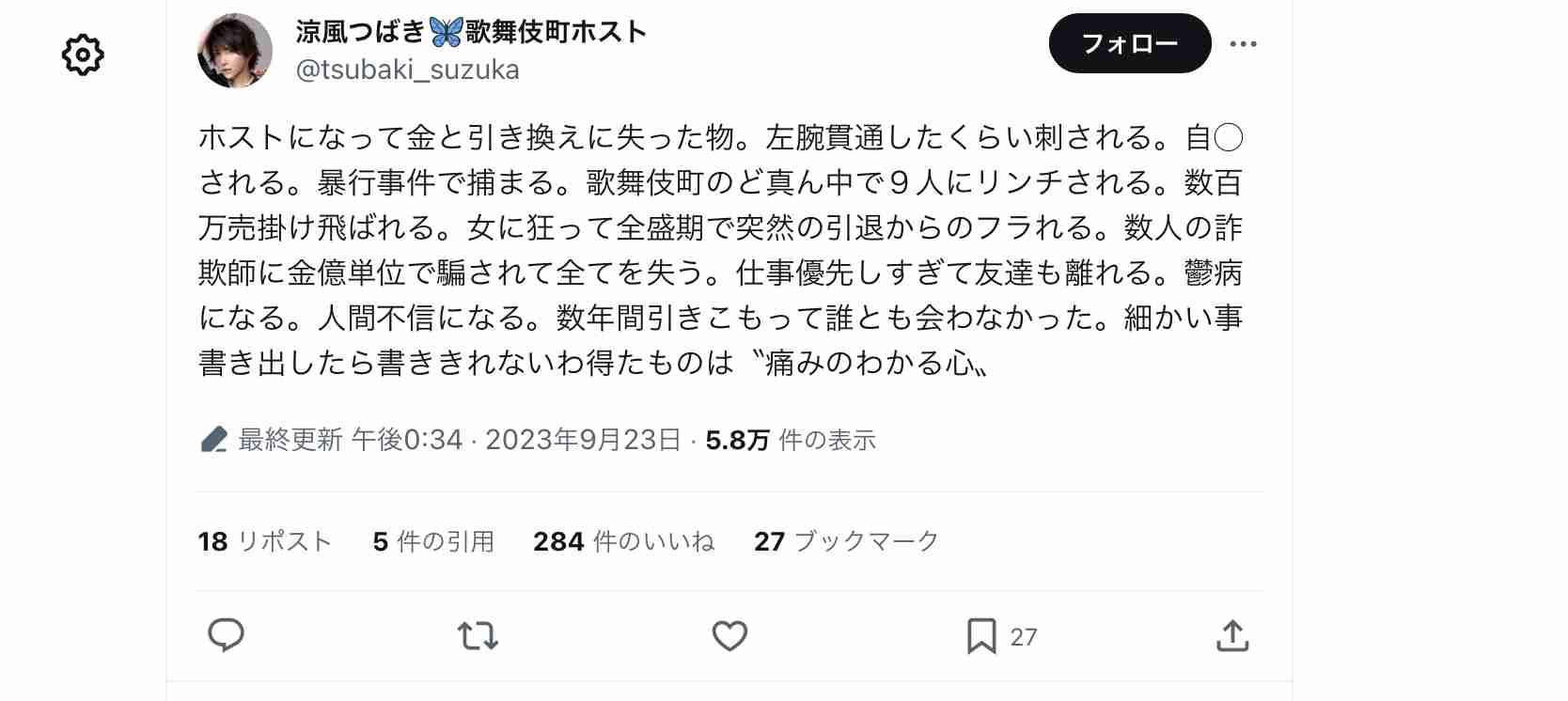 ROLAND、史上初“2億超”の売上記録したNo.1ホストに「すげーな」　“札束の山”築いた給料に相手「俺が稼いだお金じゃないから」