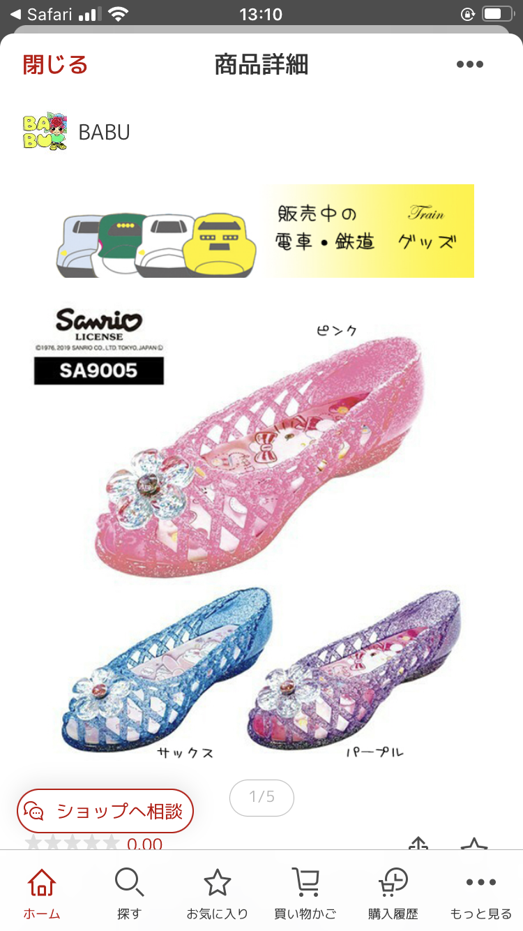 【今なら親の気持ちが分かる】子どものころ、親から絶対に買ってもらえなかったもの