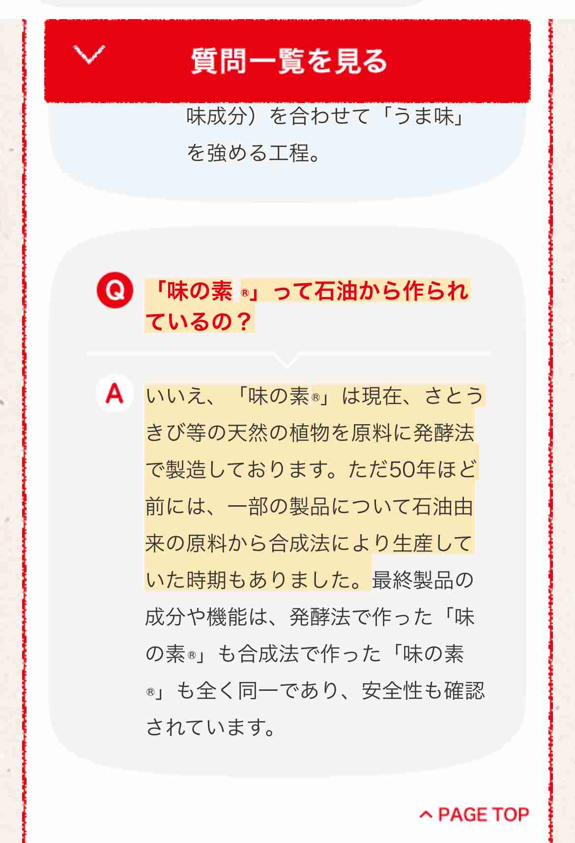 料理研究家リュウジ氏「陰謀論は違うと言わないと信じてしまう方が」味の素めぐる声に回答