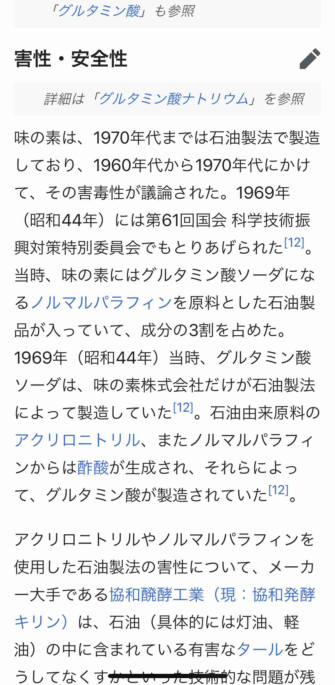料理研究家リュウジ氏「陰謀論は違うと言わないと信じてしまう方が」味の素めぐる声に回答
