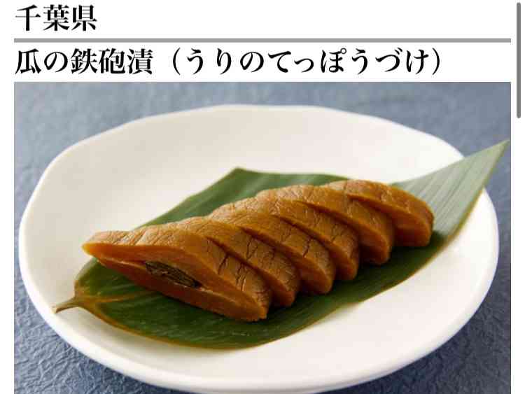 食べたことない地元の特産品