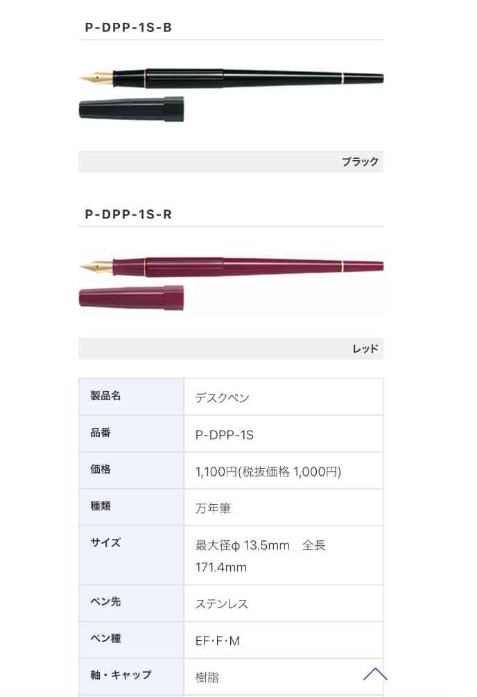 万年筆を使ってる人