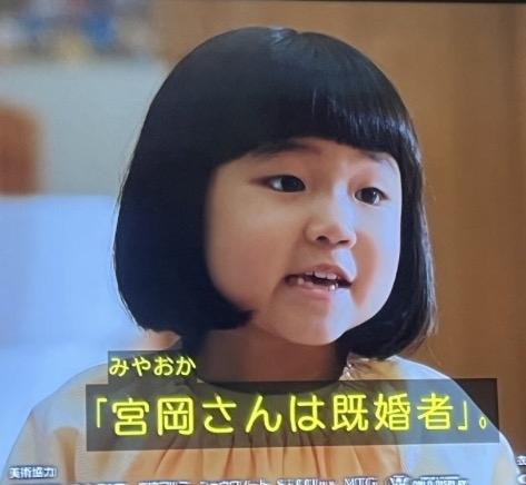 あ、この人…既婚者なんだなと気付いた瞬間