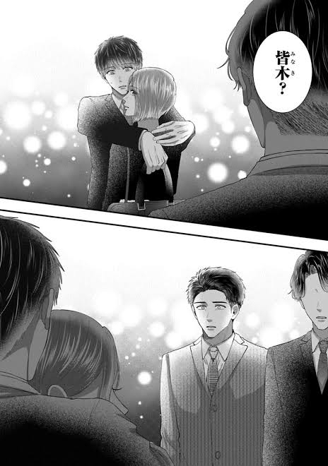 あ、この人…既婚者なんだなと気付いた瞬間