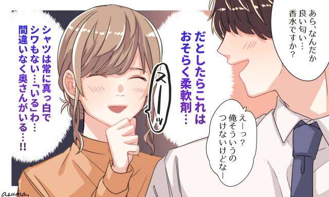 あ、この人…既婚者なんだなと気付いた瞬間