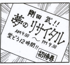 LIVEチケットについて