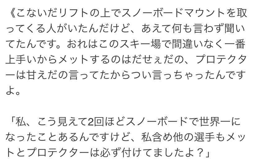 6歳女児がスキー中に建物に衝突　搬送時、意識不明の状態　家族と練習中…ドクターヘリで運ばれる