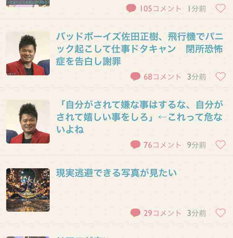 バッドボーイズ佐田正樹、飛行機でパニック起こして仕事ドタキャン 閉所恐怖症を告白し謝罪