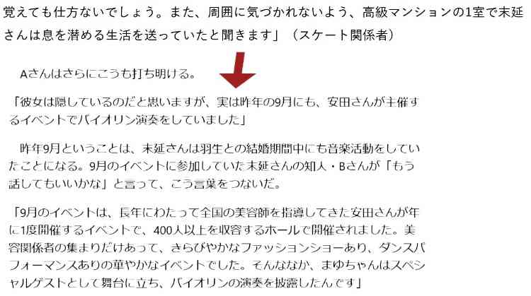 羽生結弦アイスショー　経済波及効果は4億円超！