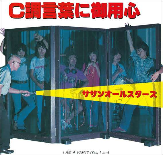 【アンチ厳禁】サザンオールスターズ（桑田佳祐）で好きな曲を挙げていこうPart6