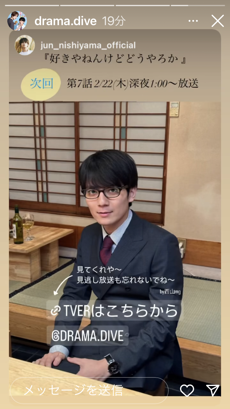 【ドラマ】「好きやねんけどどうやろか」を語ろう Part2