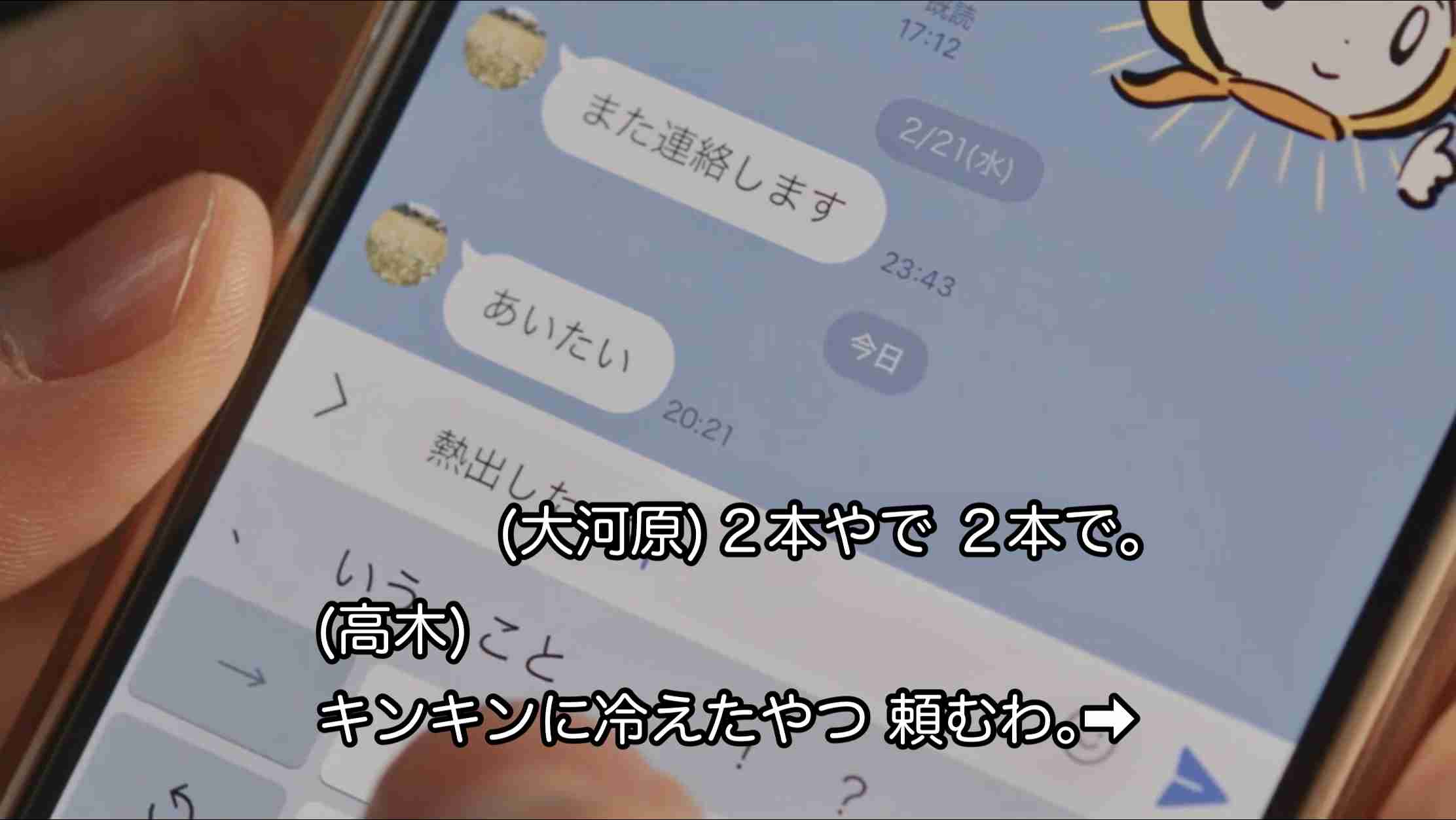 【ドラマ】「好きやねんけどどうやろか」を語ろう Part2