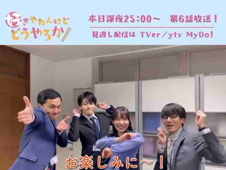 【ドラマ】「好きやねんけどどうやろか」を語ろう Part2
