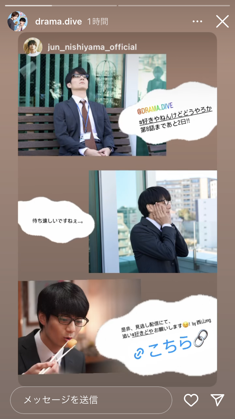 【ドラマ】「好きやねんけどどうやろか」を語ろう Part2