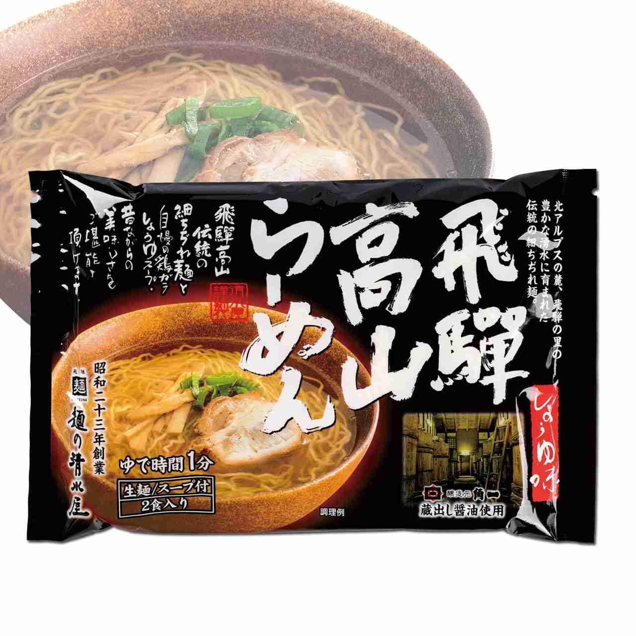 岐阜の美味しいもの
