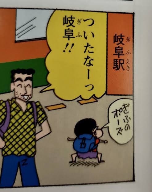 岐阜の美味しいもの