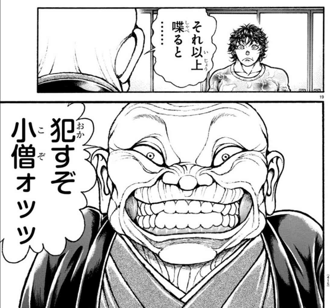 82歳男「目の前にあったので…」2人きりのサウナで男性の乳首を触った疑いで逮捕