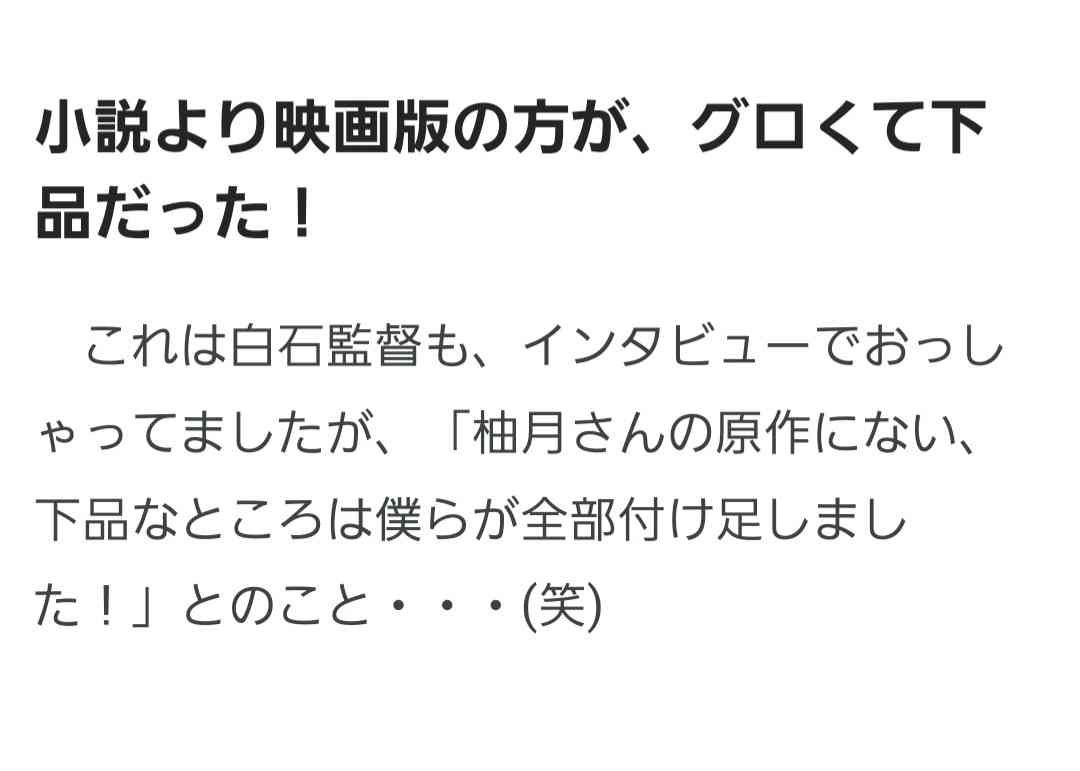 杉咲花主演、「孤狼の血」シリーズ柚月裕子原作の異色警察ミステリー『朽ちないサクラ』映画化