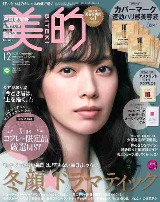 美人か不美人かを決める顔の中で最も重要なパーツ