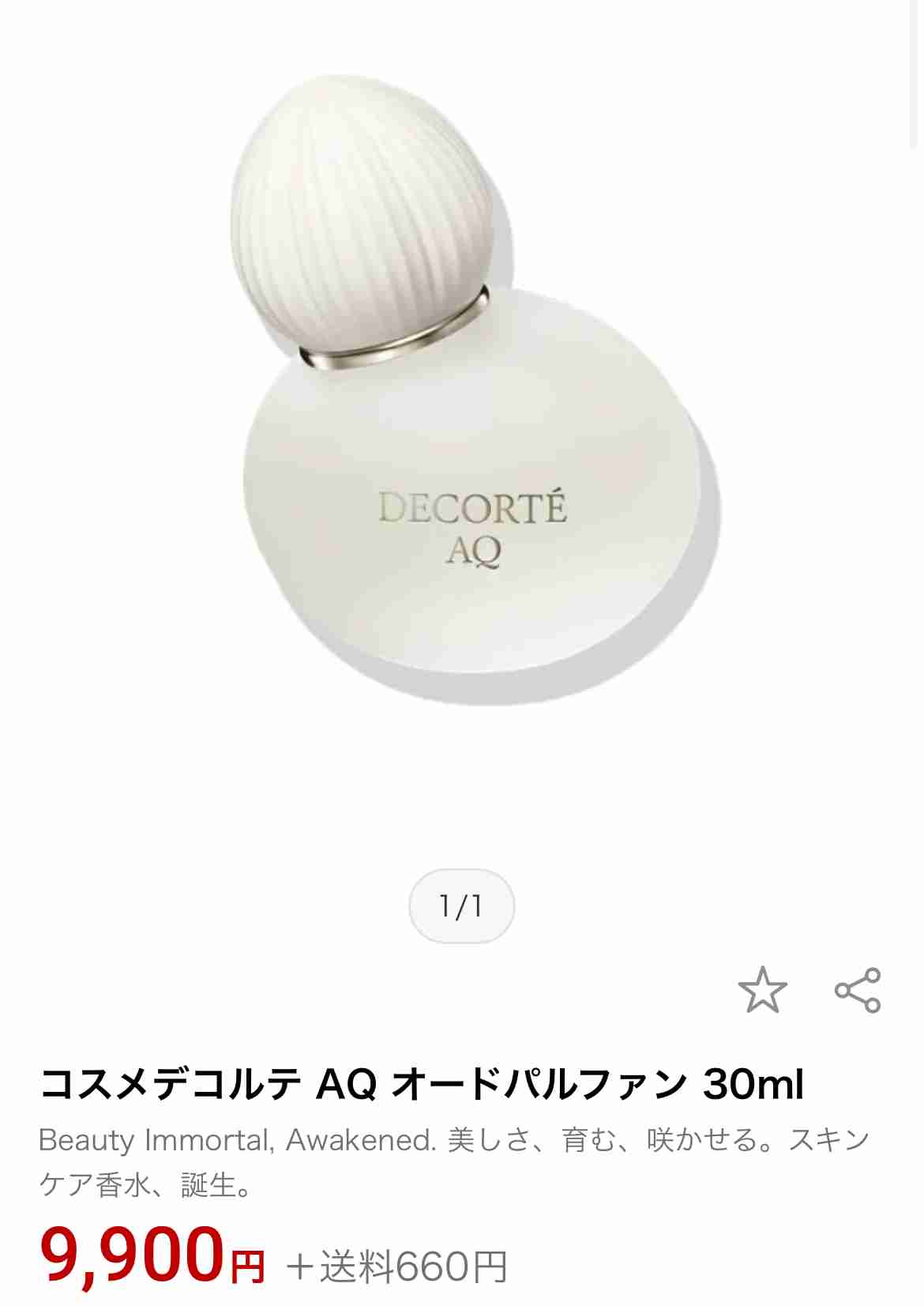 欲しい物を書くと否定的な意見を言われ購買意欲を消されるトピ Part2