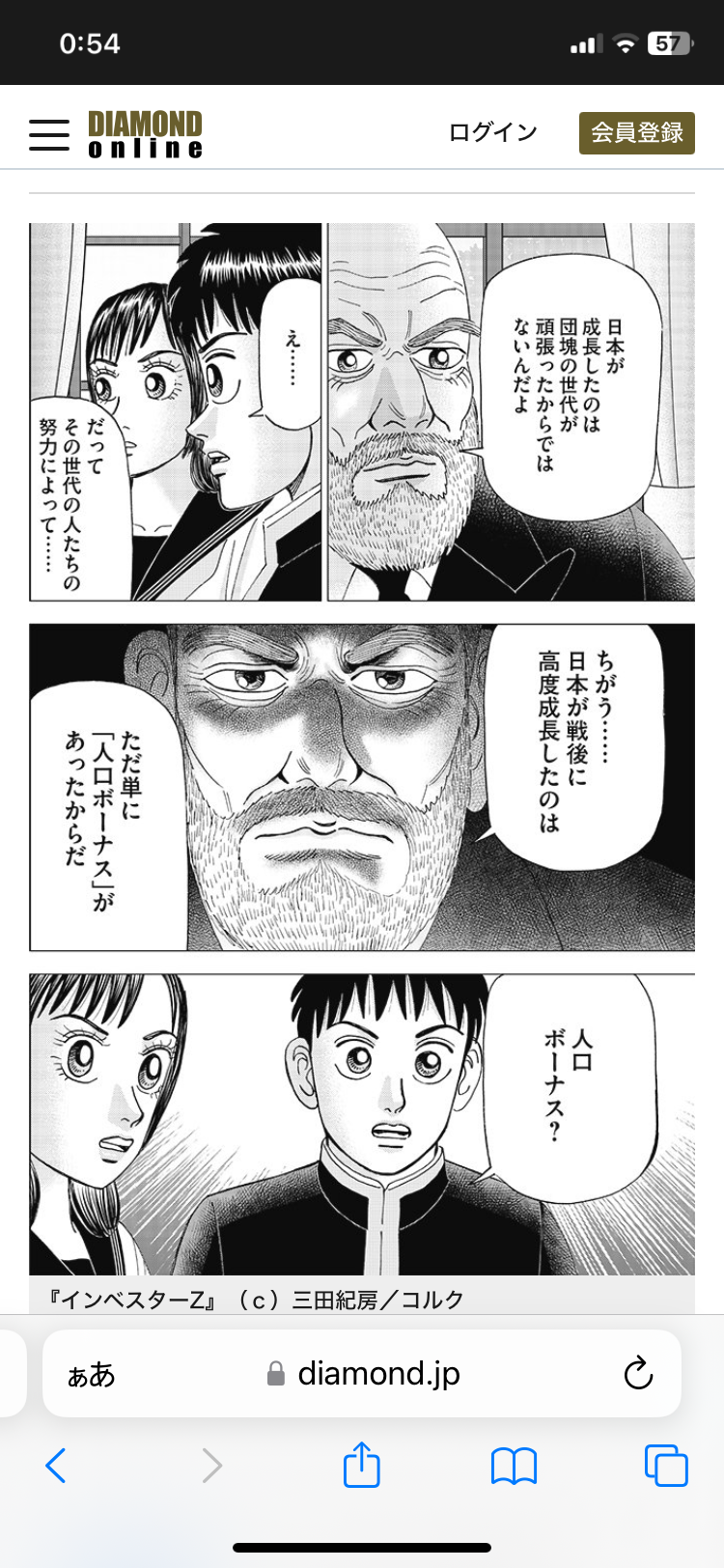 【閲覧注意】殺人鬼について語りたい